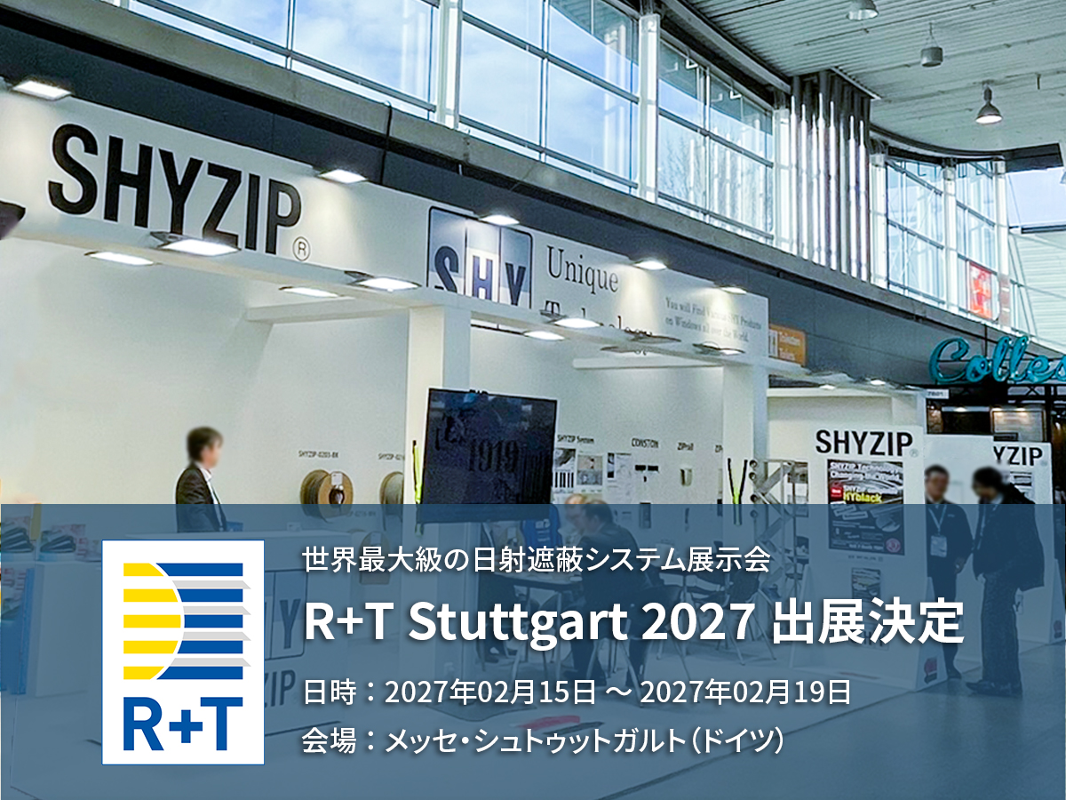 大型・特殊ロールスクリーンの企画・製造｜株式会社SHY