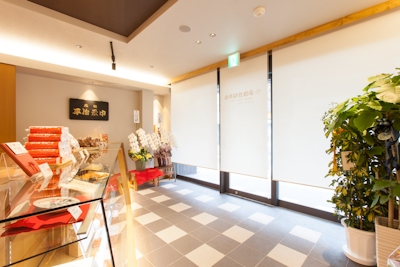 平治煎餅本店 平治煎餅本店